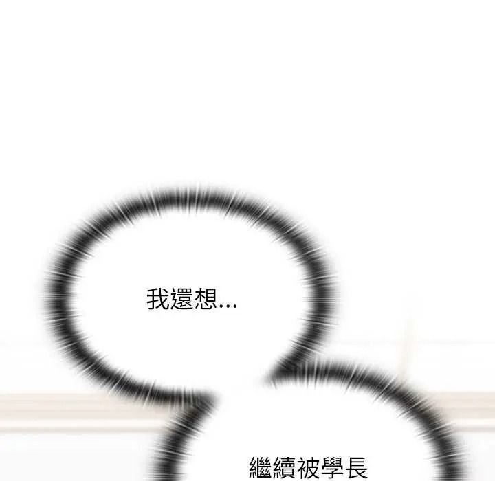 男以稀為貴第15話