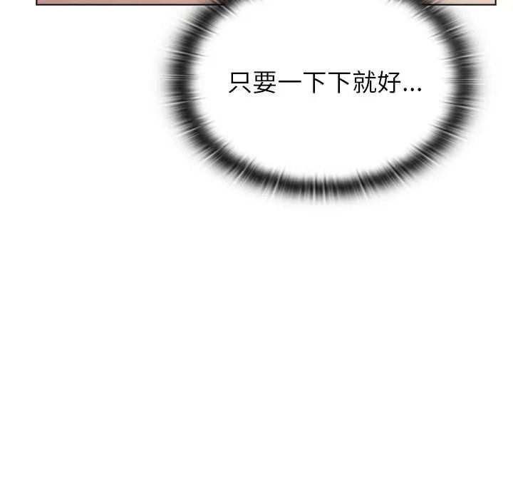 男以稀為貴第15話