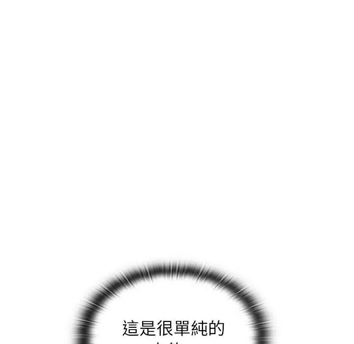 男以稀為貴第15話