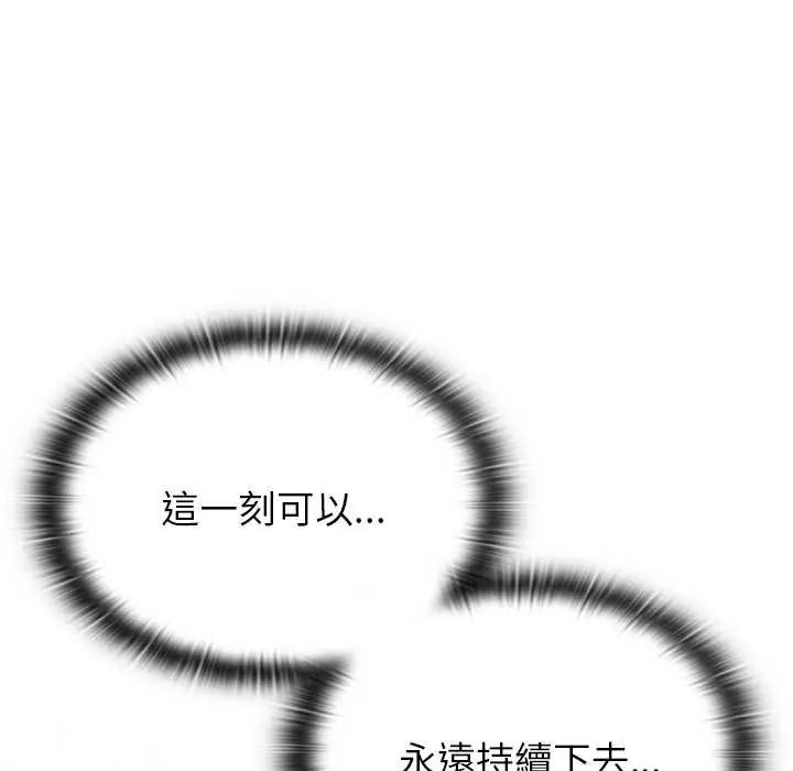 男以稀為貴第15話