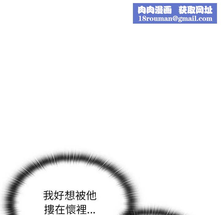 男以稀為貴第15話