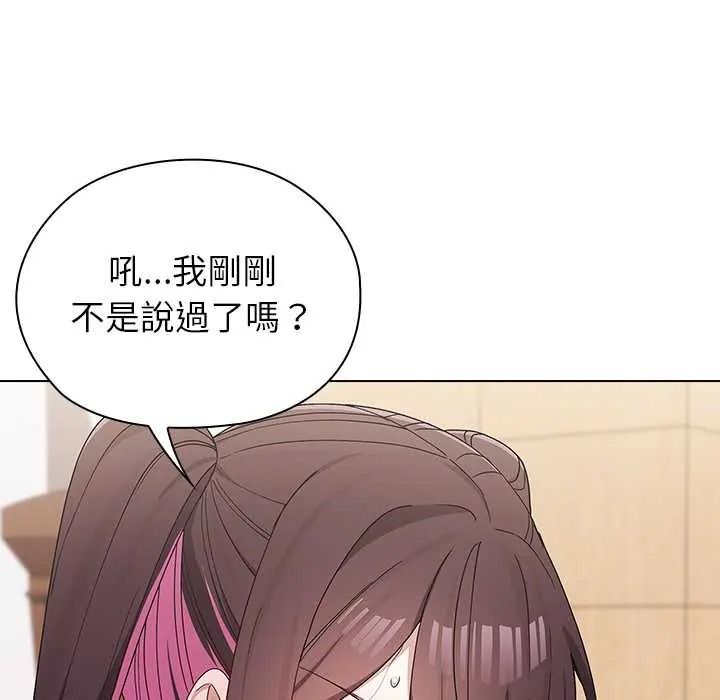 男以稀為貴第15話