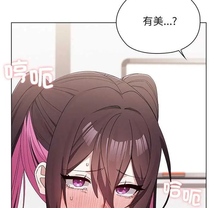 男以稀為貴第15話