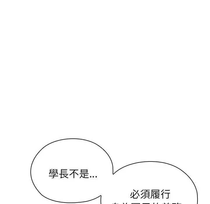 男以稀為貴第15話
