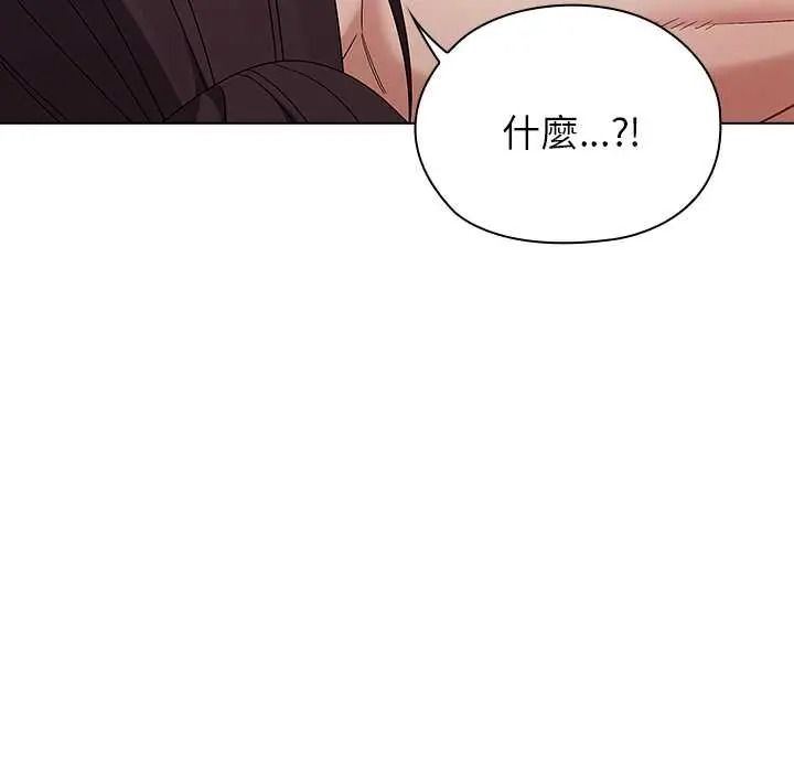 男以稀為貴第15話