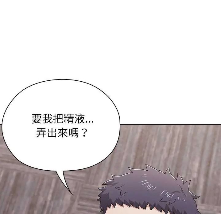 男以稀為貴第15話