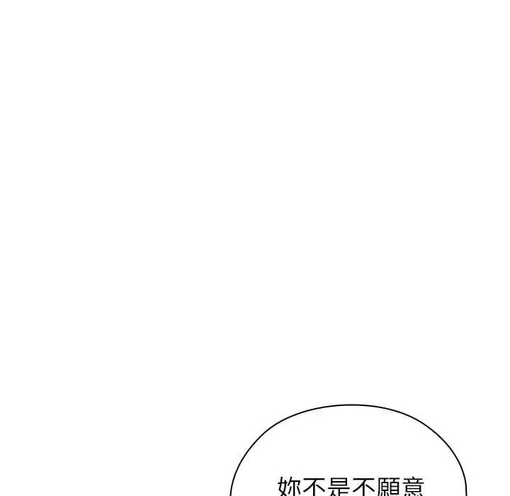 男以稀為貴第15話