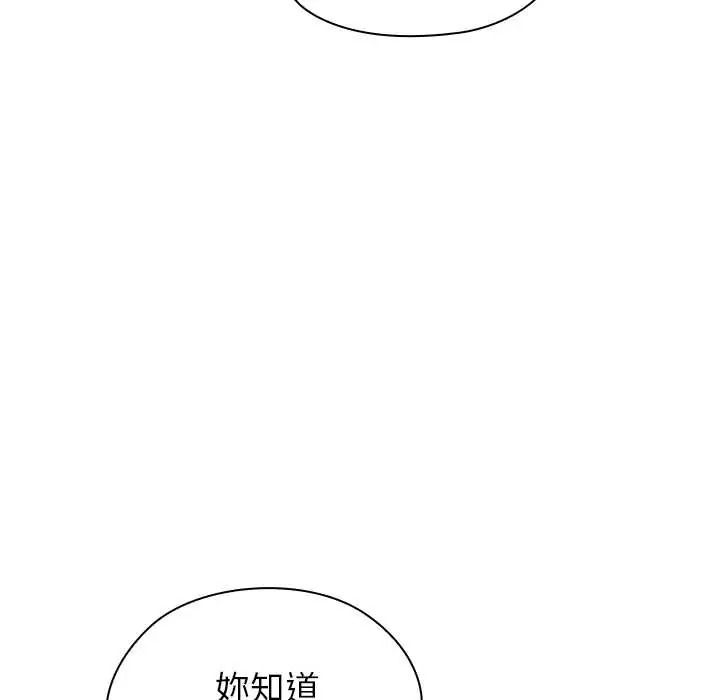 男以稀為貴第15話