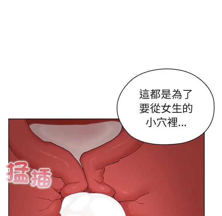 男以稀為貴第15話