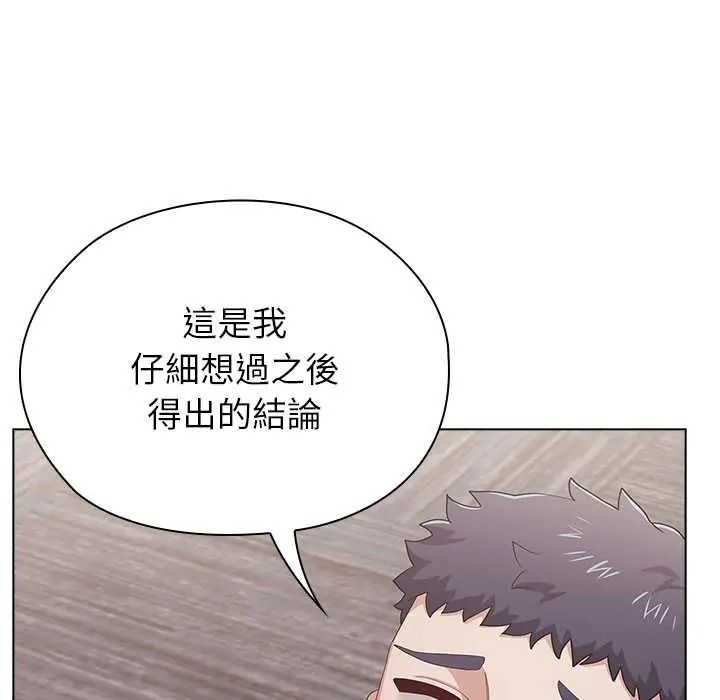 男以稀為貴第15話