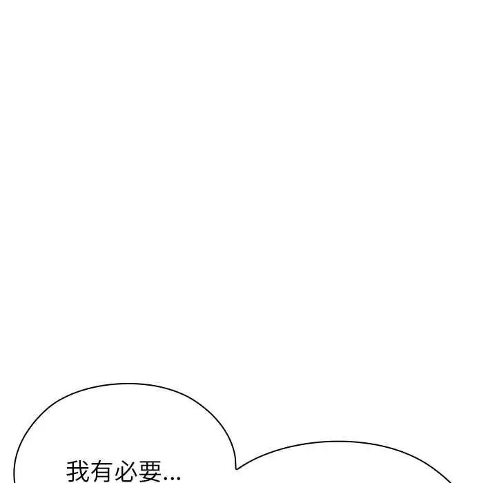 男以稀為貴第15話
