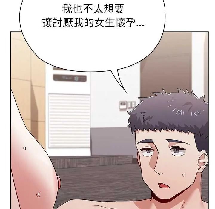 男以稀為貴第15話