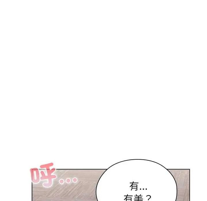 男以稀為貴第15話