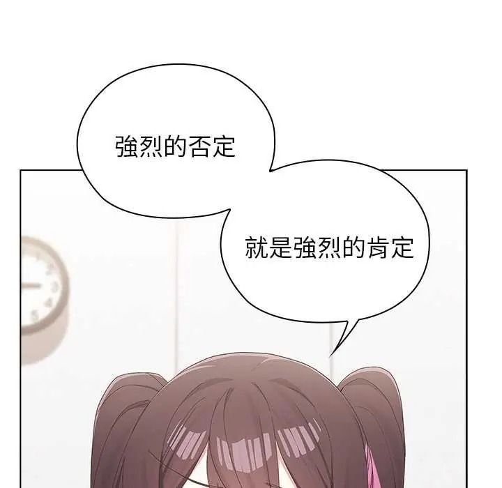 男以稀為貴第15話