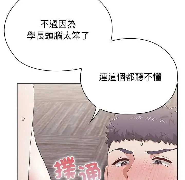 男以稀為貴第15話