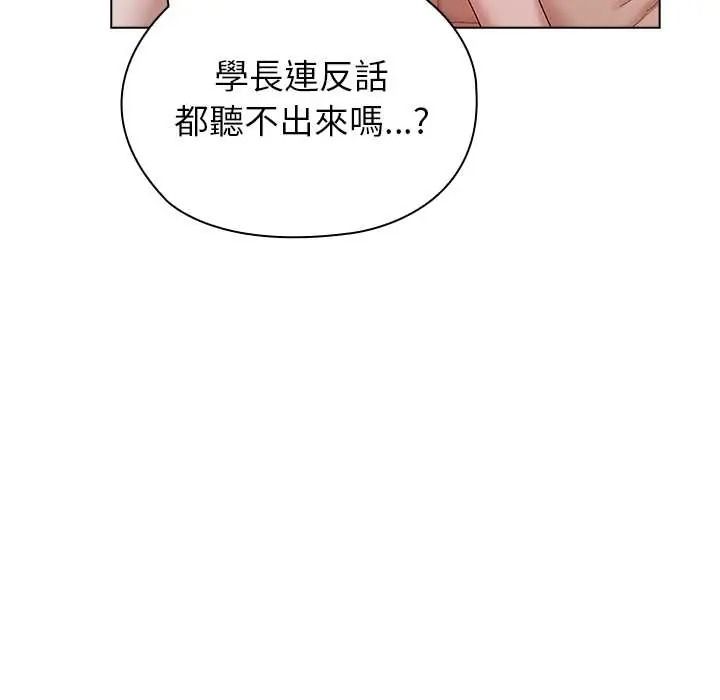 男以稀為貴第15話