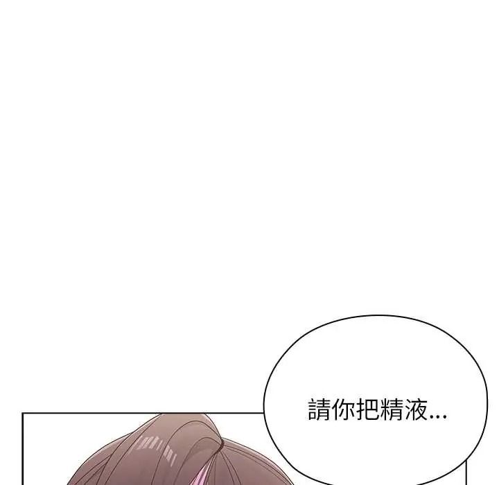 男以稀為貴第15話