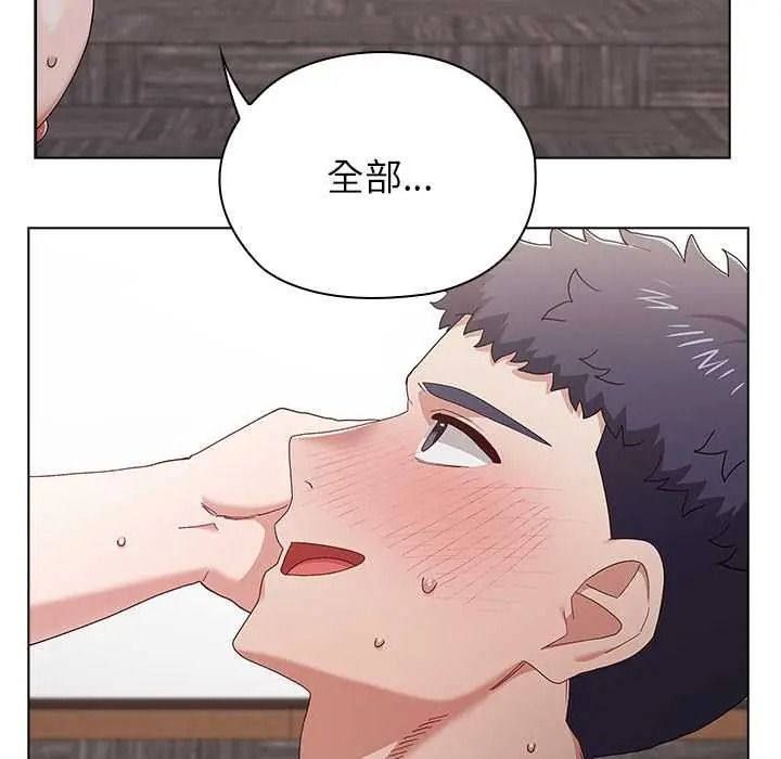 男以稀為貴第15話