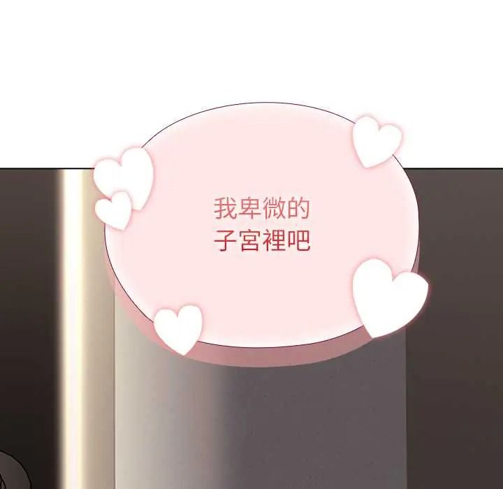男以稀為貴第15話