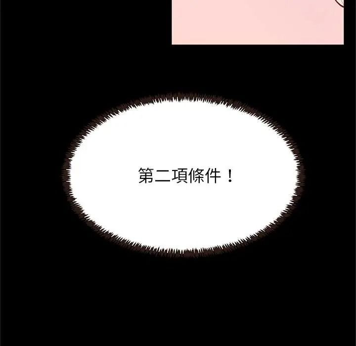 窺探未來的代價第5話