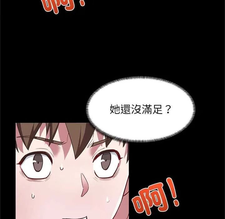 窺探未來的代價第5話