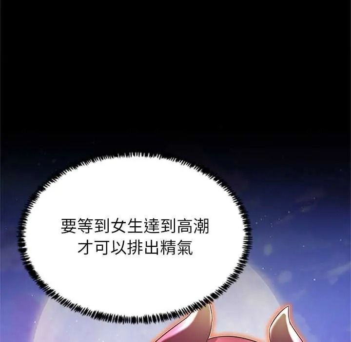 窺探未來的代價第5話
