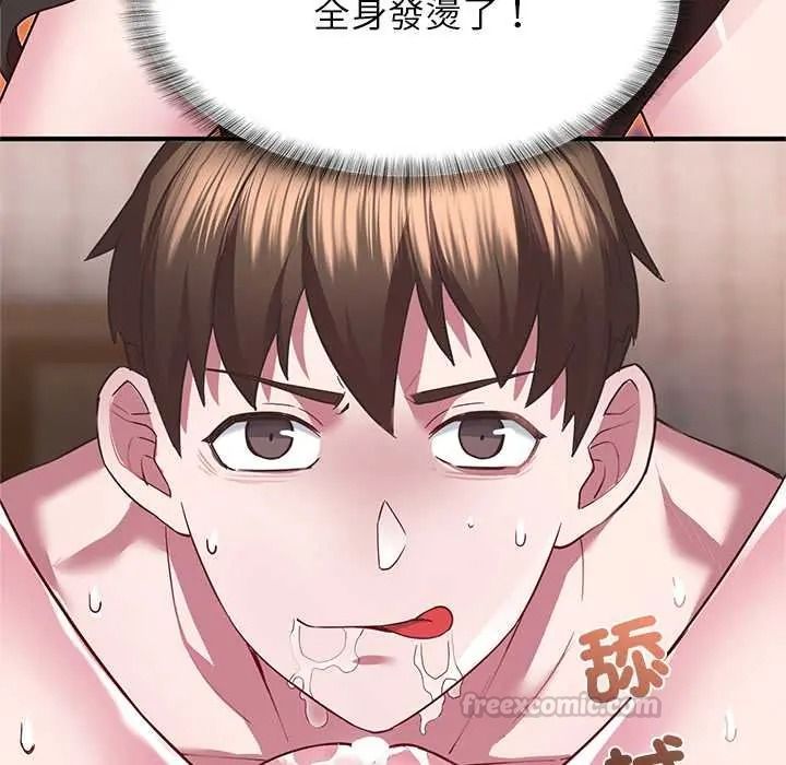 窺探未來的代價第5話
