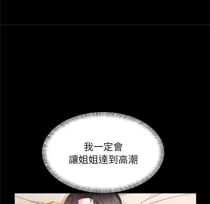 窺探未來的代價第5話