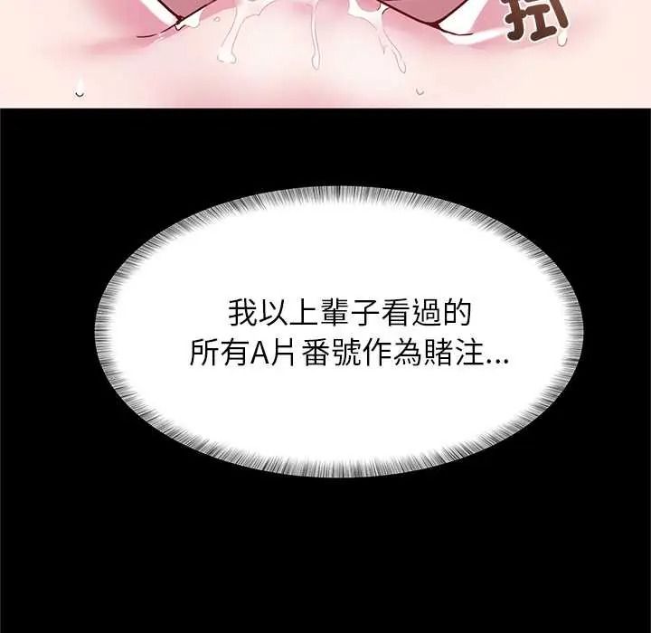 窺探未來的代價第5話