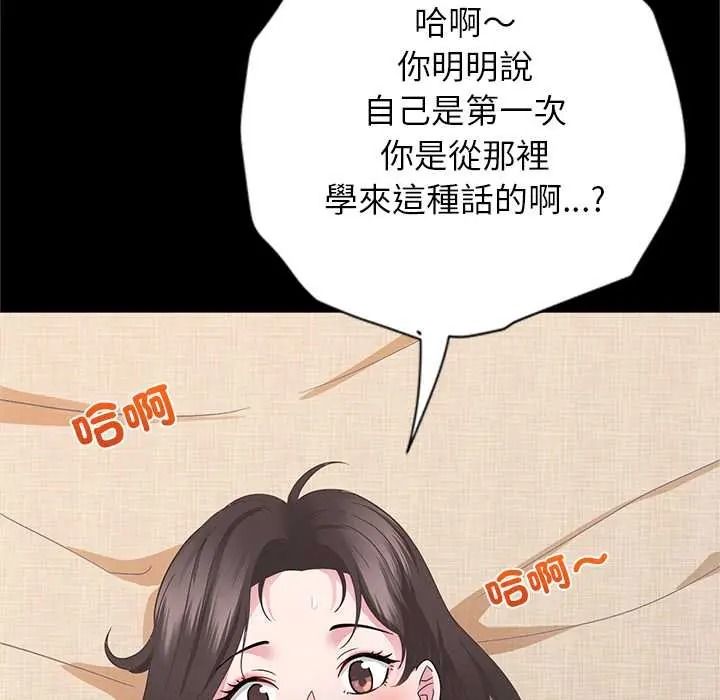 窺探未來的代價第5話