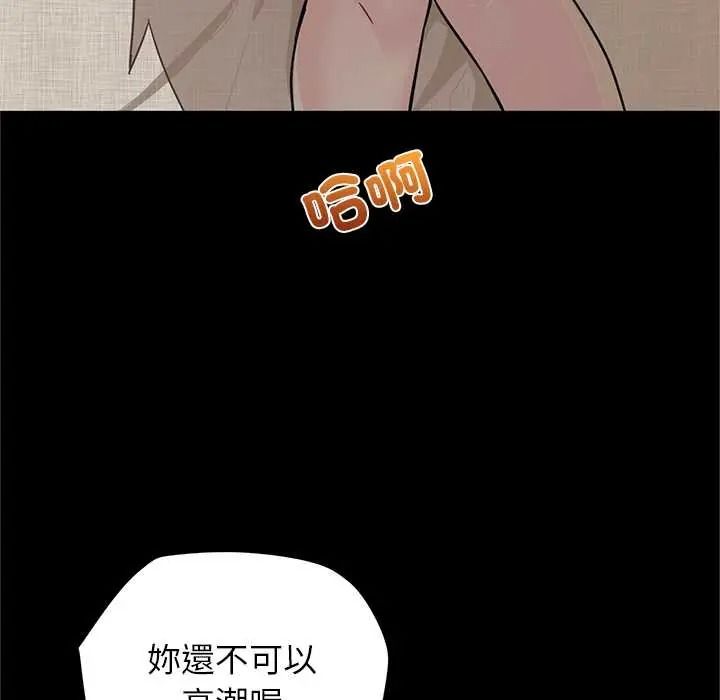 窺探未來的代價第5話