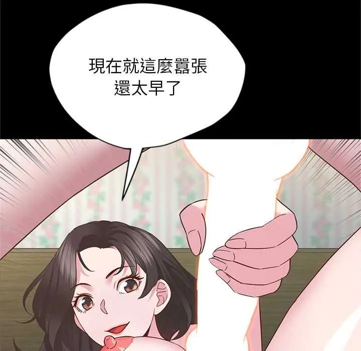 窺探未來的代價第5話