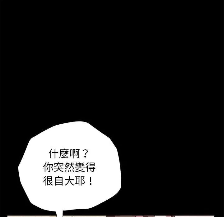 窺探未來的代價第5話