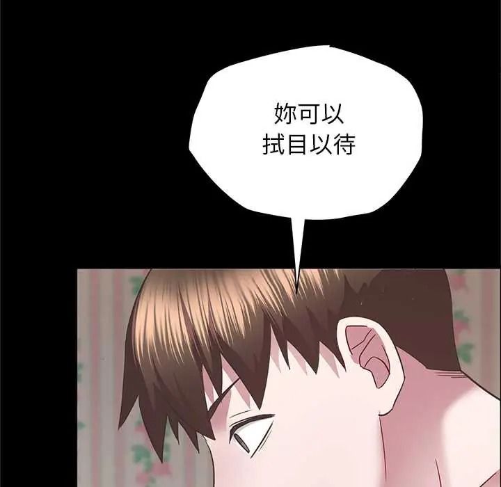窺探未來的代價第5話