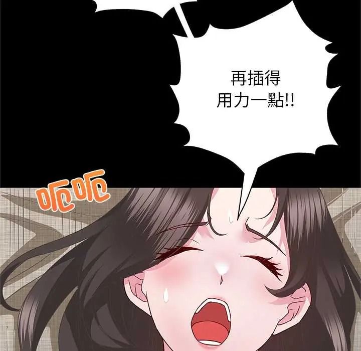窺探未來的代價第5話