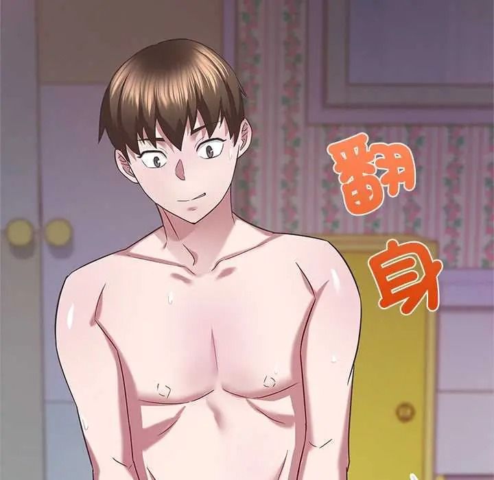 窺探未來的代價第5話