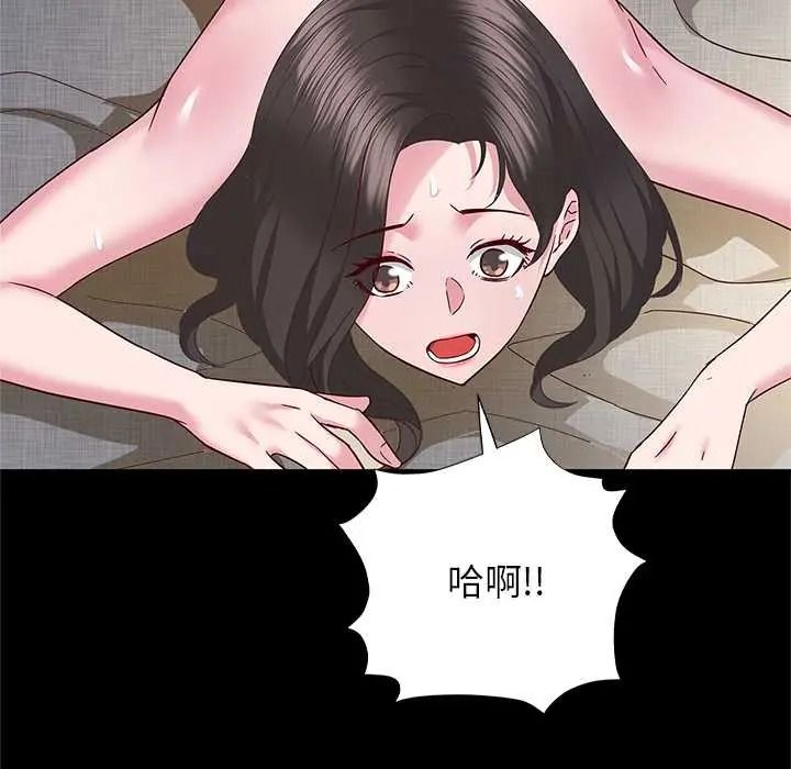 窺探未來的代價第5話