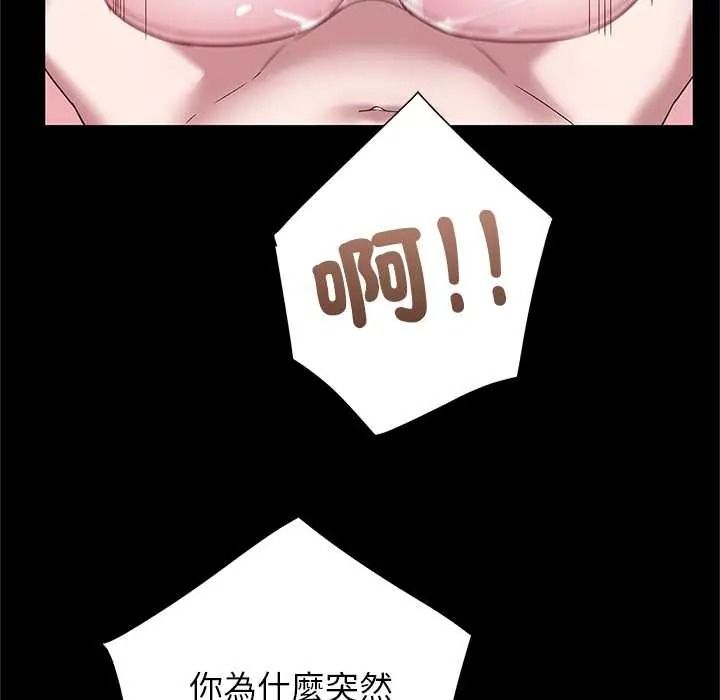 窺探未來的代價第5話