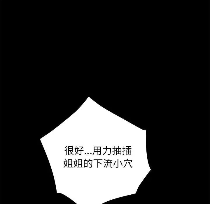窺探未來的代價第5話