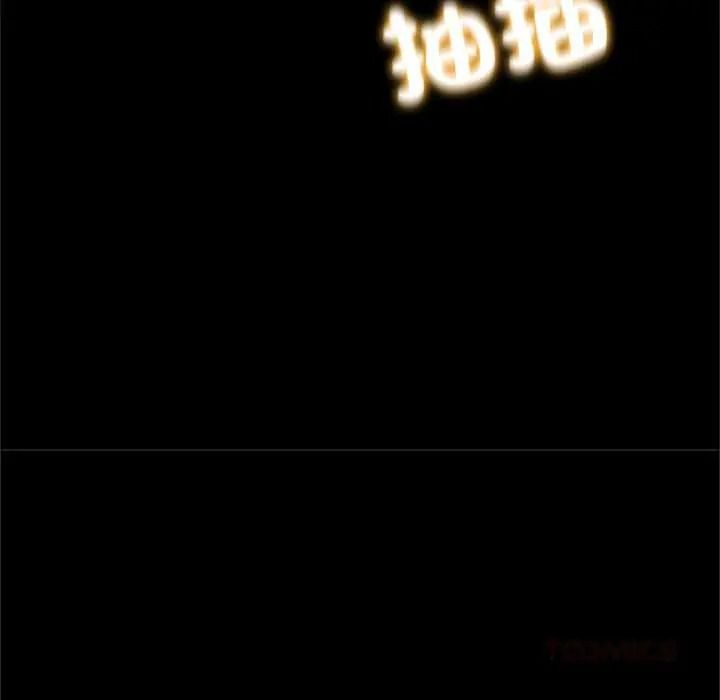 窺探未來的代價第5話