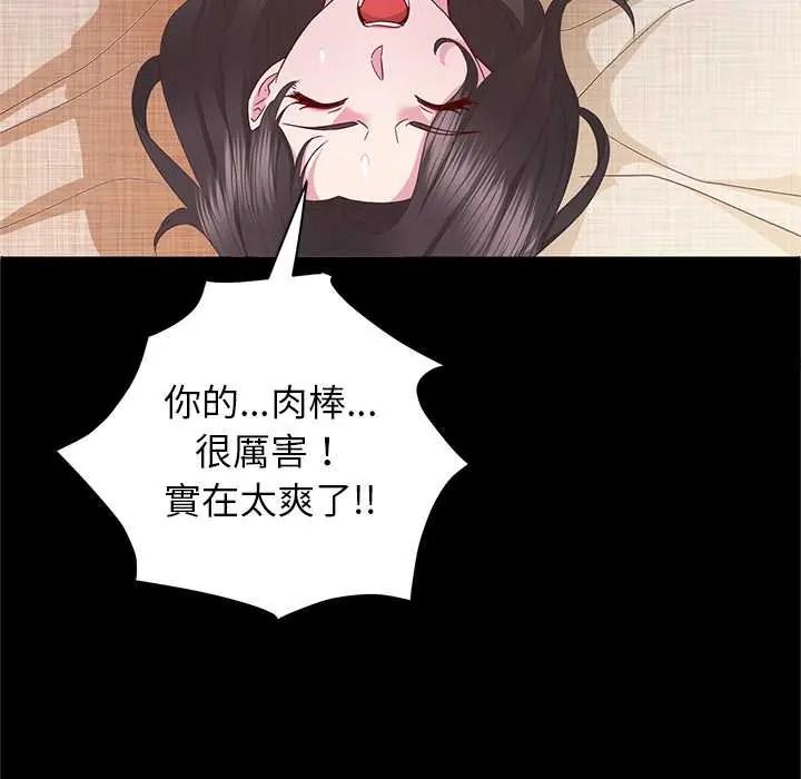 窺探未來的代價第5話
