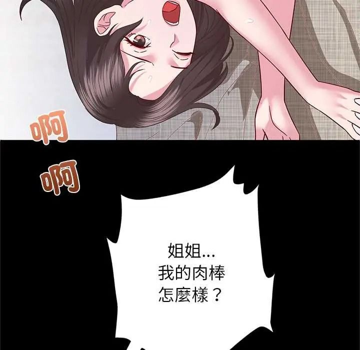 窺探未來的代價第5話