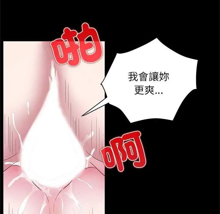 窺探未來的代價第5話