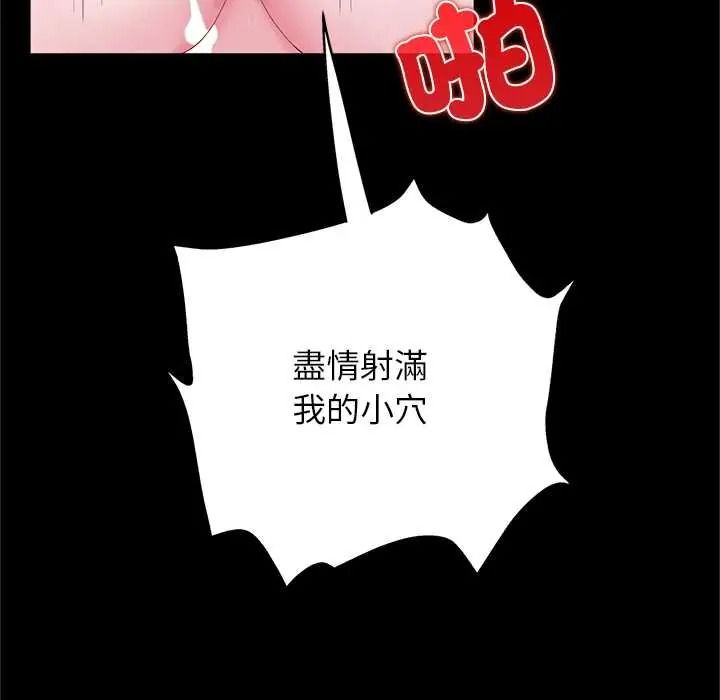 窺探未來的代價第5話