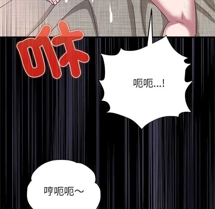 窺探未來的代價第5話