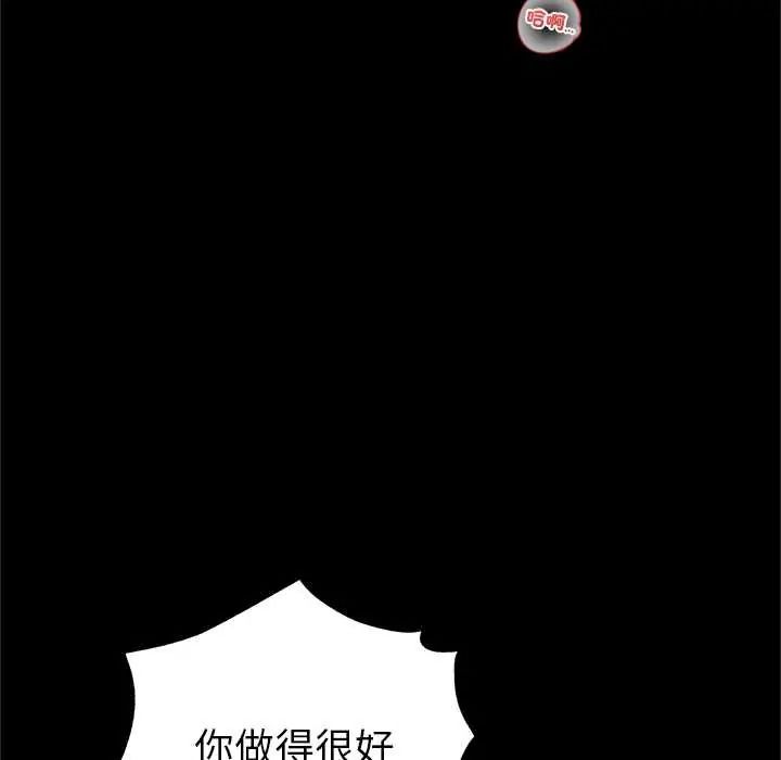 窺探未來的代價第5話
