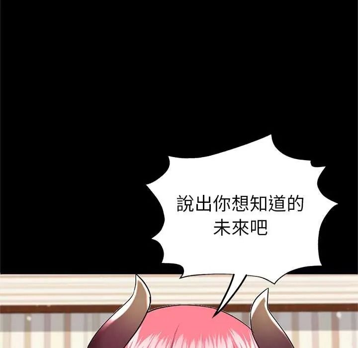 窺探未來的代價第5話