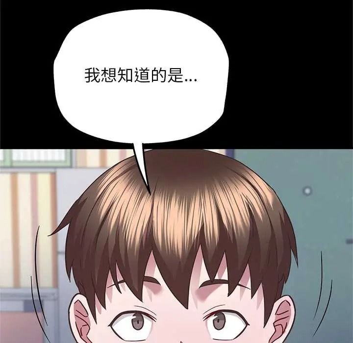 窺探未來的代價第5話