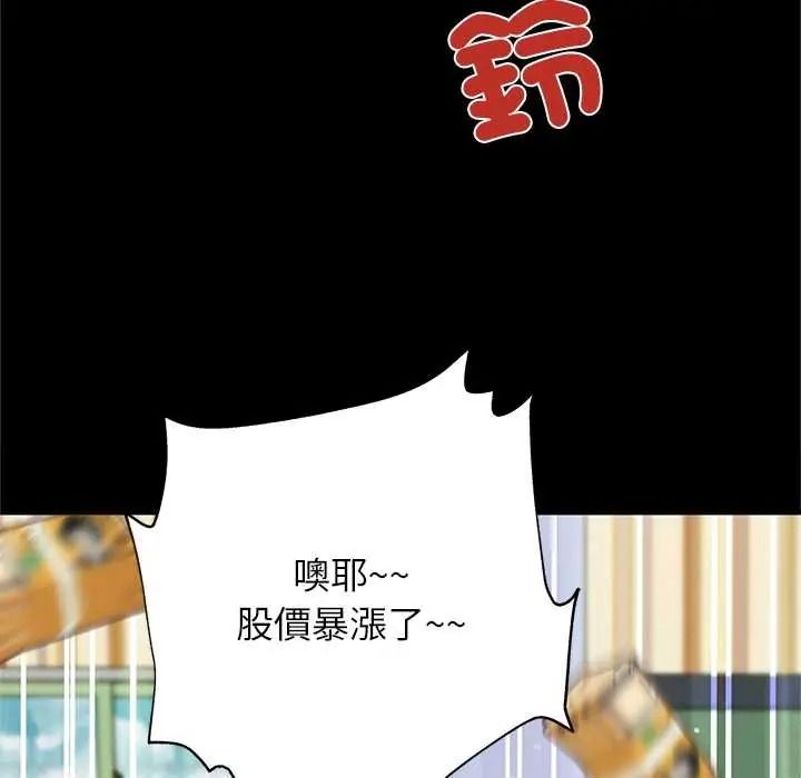 窺探未來的代價第5話