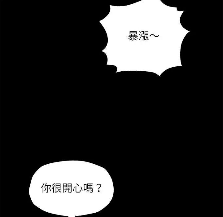 窺探未來的代價第5話